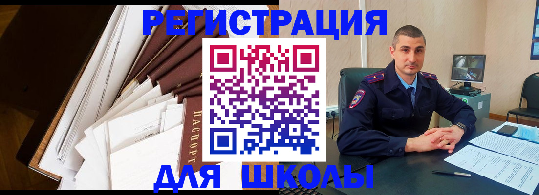 прописка в квартире в Армавире