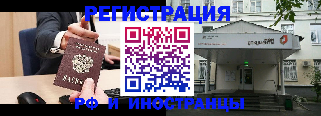 прописка для военкомата в Армавире