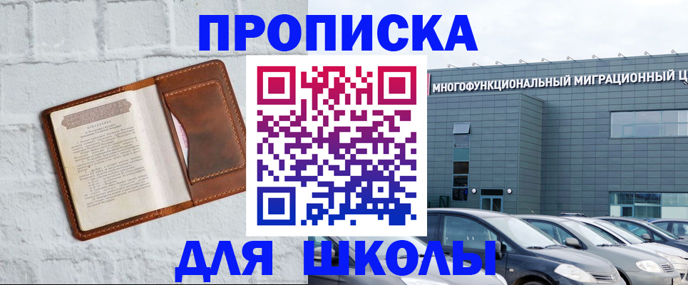 найти адрес прописки в Армавире