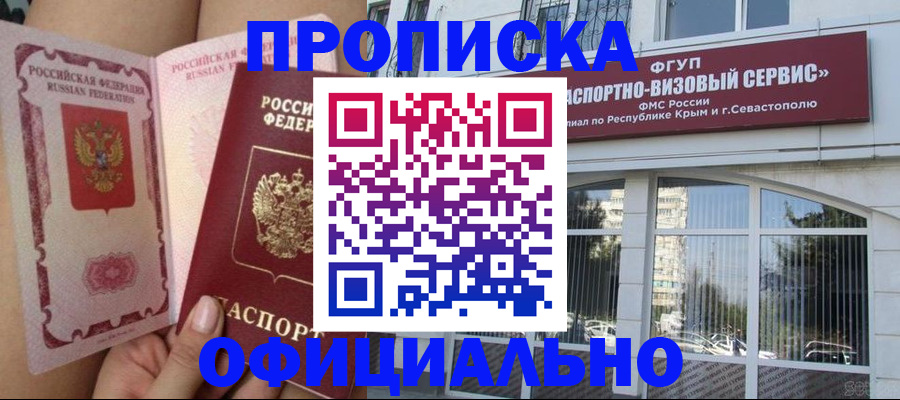 временная регистрация адрес в Армавире