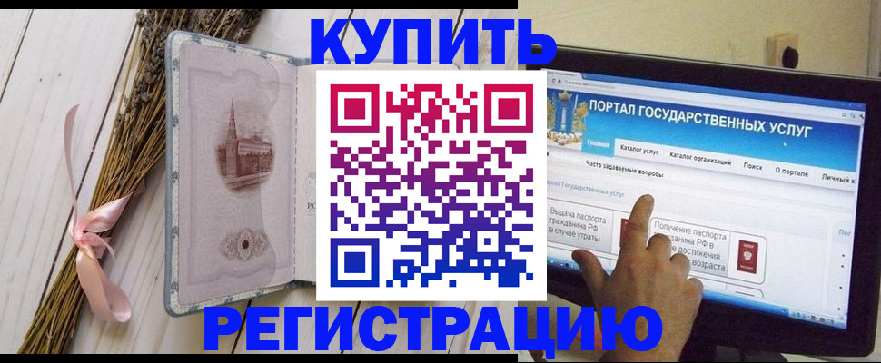 прописка поиск в Армавире