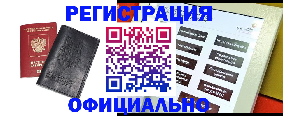 временная регистрация надежно в Армавире