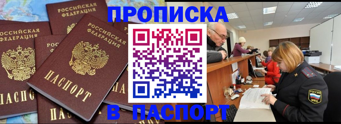 временная регистрация адрес в Армавире