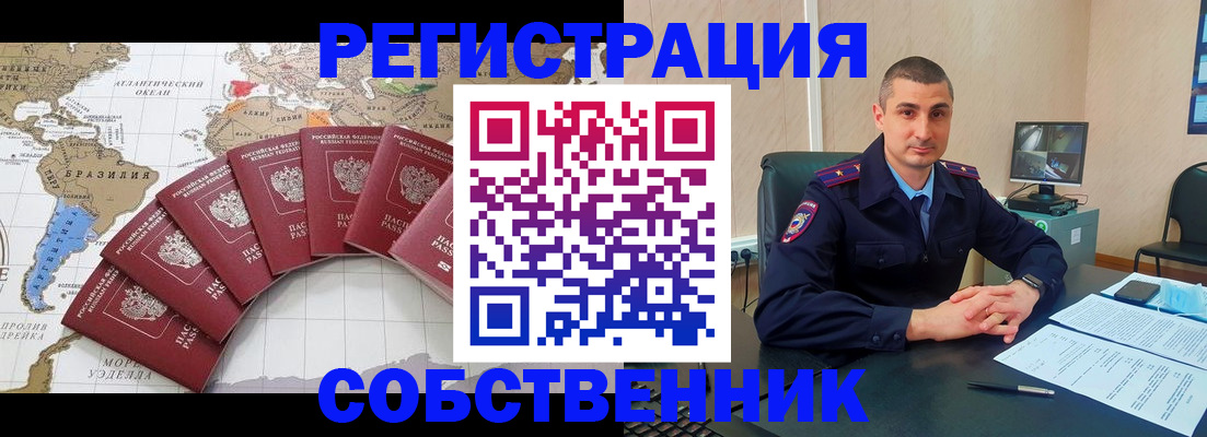 прописка для кредита в Армавире