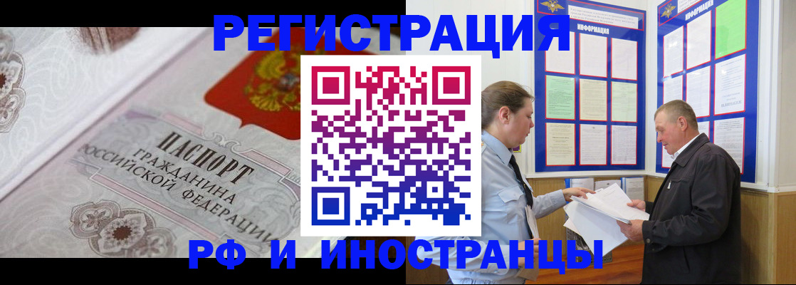 временная прописка в Армавире